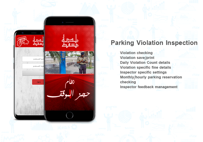 Parking Muscat Municipality